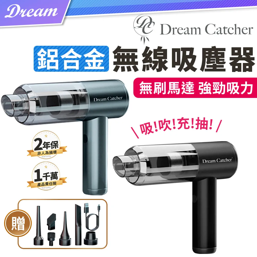 【Dream Catcher】鋁合金無線吸塵器 吹塵器 迷你吸塵器 HNCDB2 歷史價格詳細信息