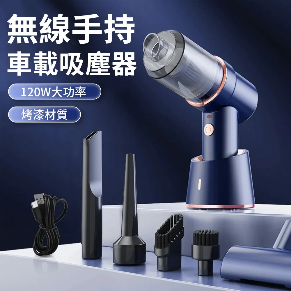 手持無線吸塵器【AH-329A】車用家用 USB充電 無線吸塵器 車用吸塵器 手持 居家吸塵 歷史價格詳細信息