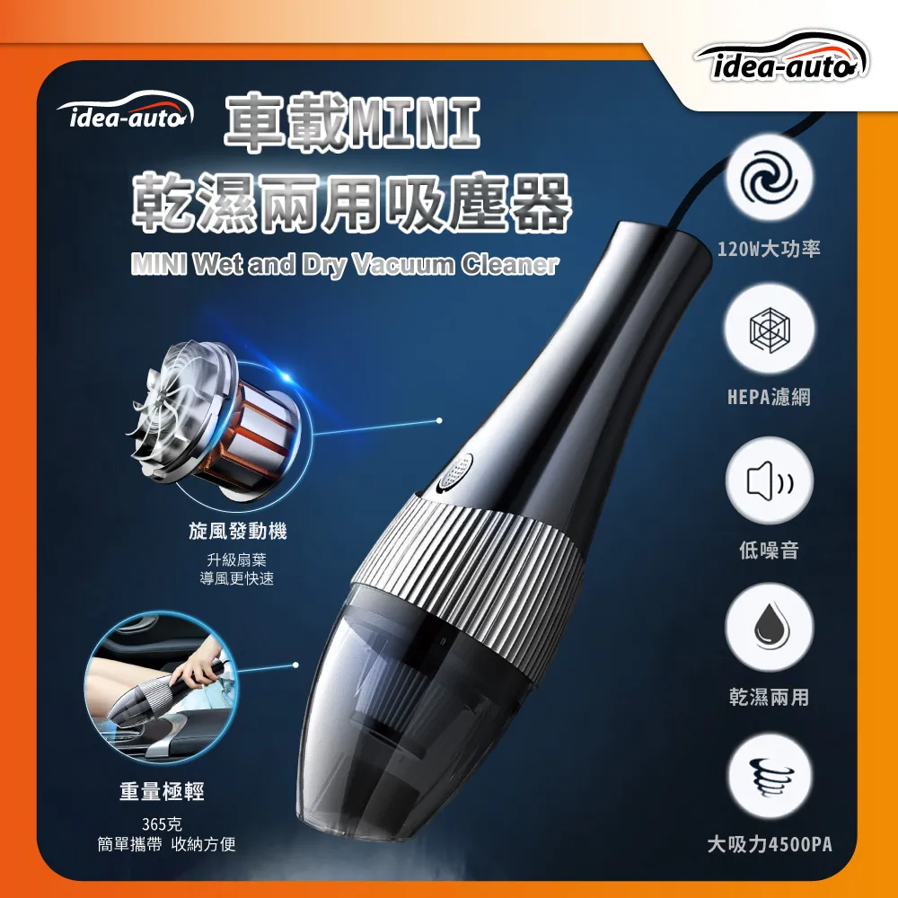 日本【idea-auto】 車載MINI乾濕兩用吸塵器 歷史價格詳細信息