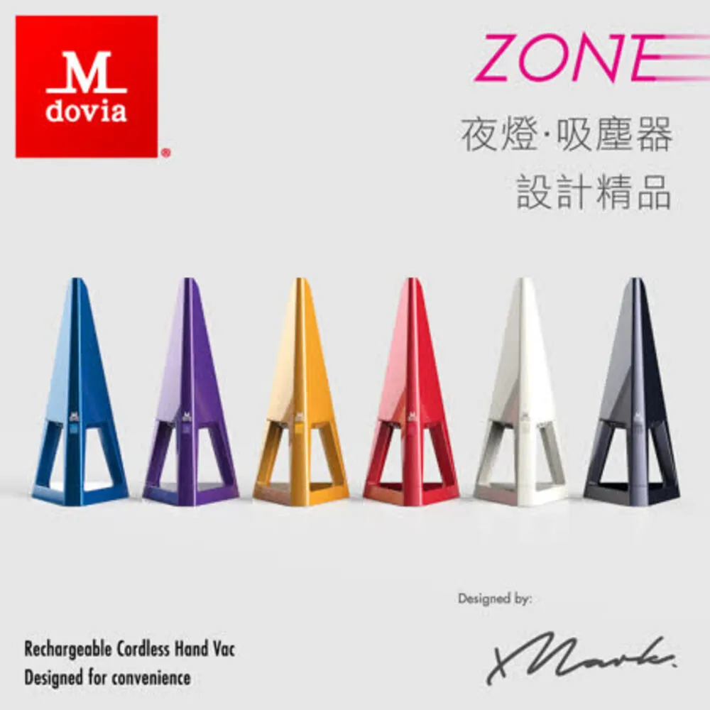 Mdovia ZONE 無線鋰電池 時尚設計 夜燈功能 快速充電 時尚精品 吸塵器(莓果紅) 現貨 免運費 24H出貨 歷史價格詳細信息