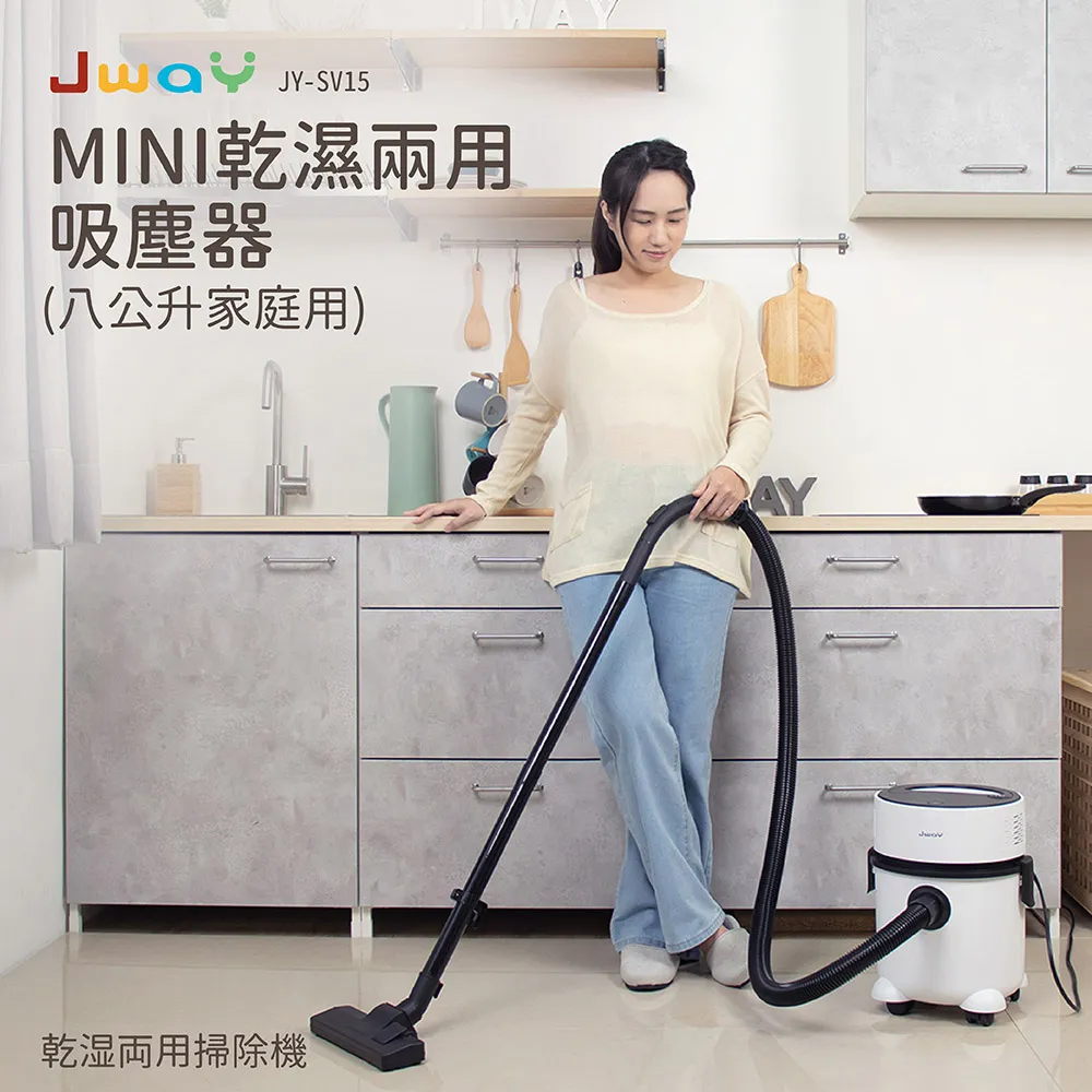 JWAY MINI乾濕兩用吸塵器(八公升家庭用) JY-SV15 現貨 廠商直送 歷史價格詳細信息