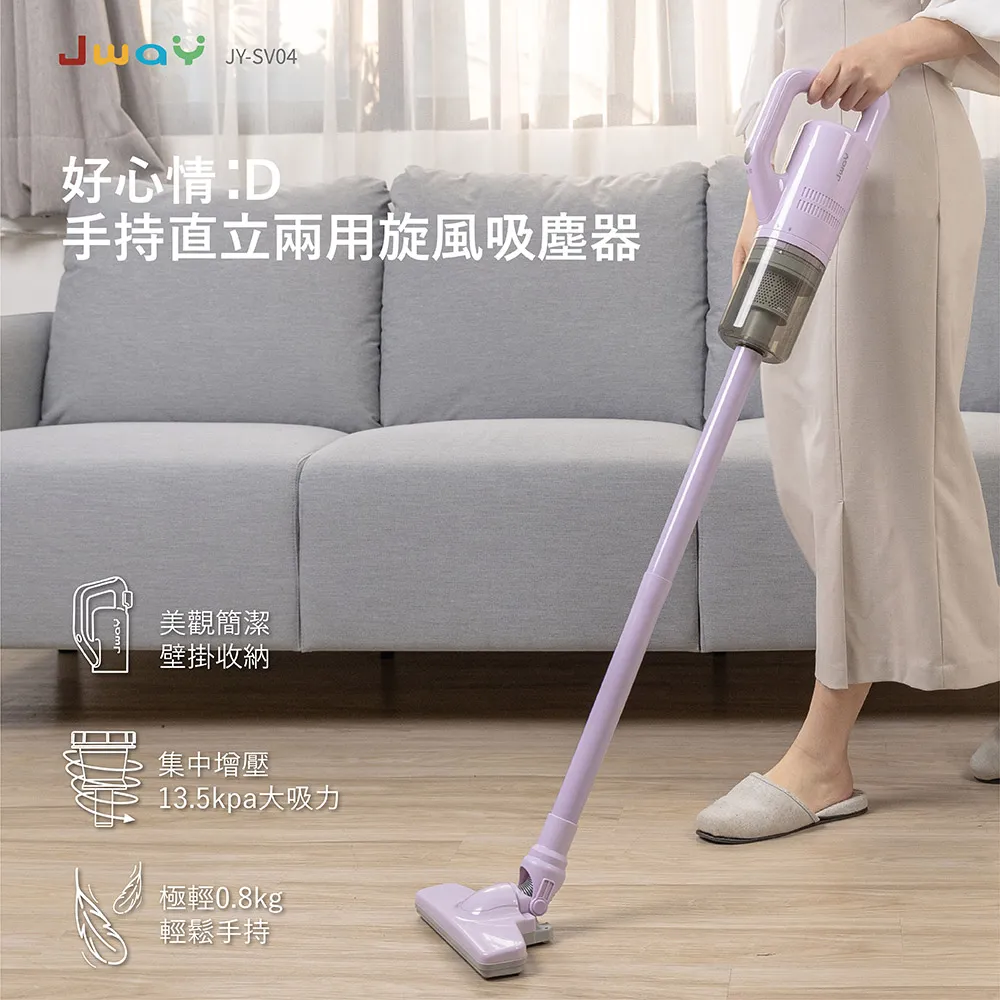 JWAY 手持直立兩用旋風吸塵器 JY-SV05 歷史價格詳細信息