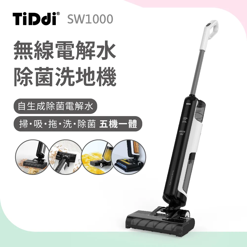 TiDdi 無線除蟎吸塵器豪華組(S730) 歷史價格詳細信息