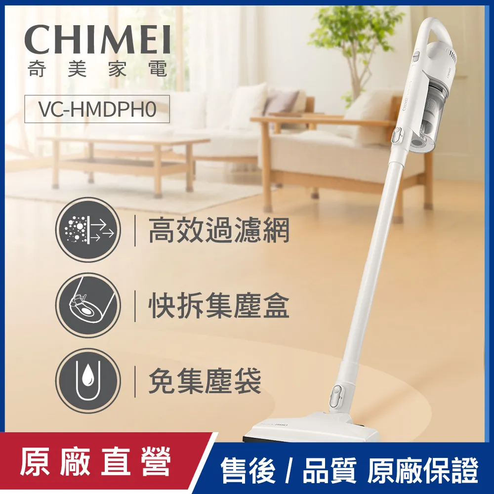 CHIMEI 奇美 手持強力氣旋吸塵器 VC-HMDPH0 旋風集塵 低噪音 超輕量 歷史價格詳細信息
