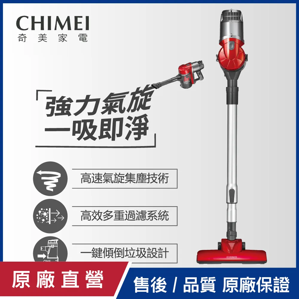 CHIMEI 奇美 手持強力氣旋吸塵器 VC-HMDPH0 旋風集塵 低噪音 超輕量 歷史價格詳細信息