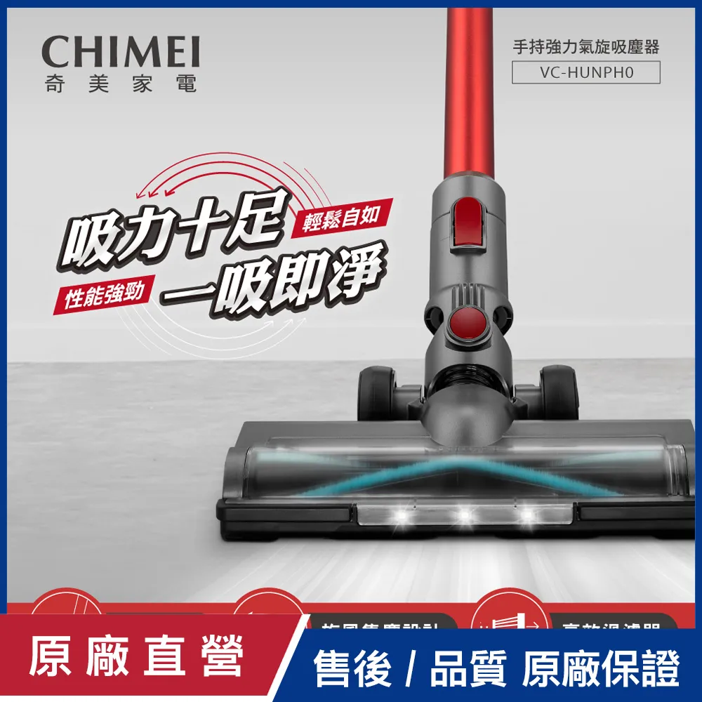 CHIMEI 奇美 手持強力氣旋吸塵器 VC-HMDPH0 旋風集塵 低噪音 超輕量 歷史價格詳細信息