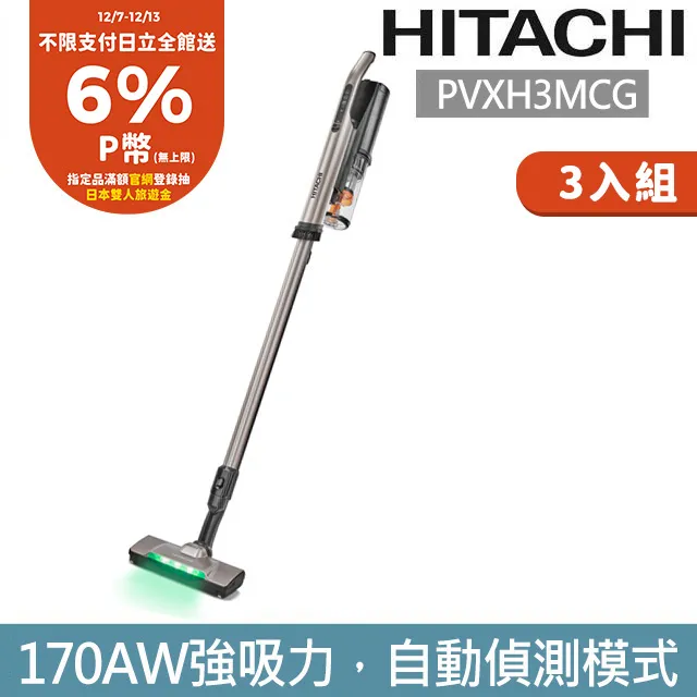 日立HITACHI 直立手持兩用無線吸塵器-PVXH920JTN 香檳金 歷史價格詳細信息