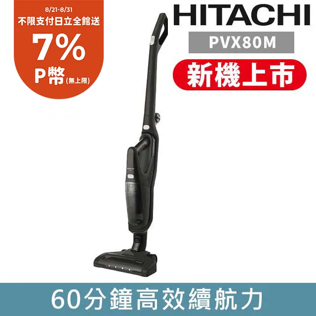 日立HITACHI 直立手持兩用無線吸塵器-PVXH920JTN 香檳金 歷史價格詳細信息