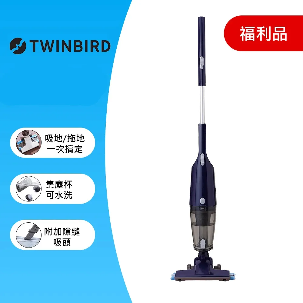 日本TWINBIRD-吸拖兩用無線吸塵器(藍)TC-H107TWBL 歷史價格詳細信息