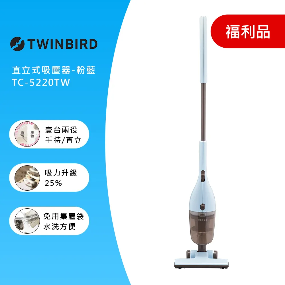 日本TWINBIRD-吸拖兩用無線吸塵器(藍)TC-H107TWBL 歷史價格詳細信息