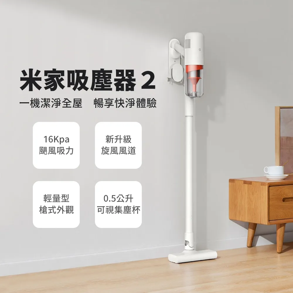 米家有線吸塵器2 強勁大吸力 有線吸塵器 歷史價格詳細信息