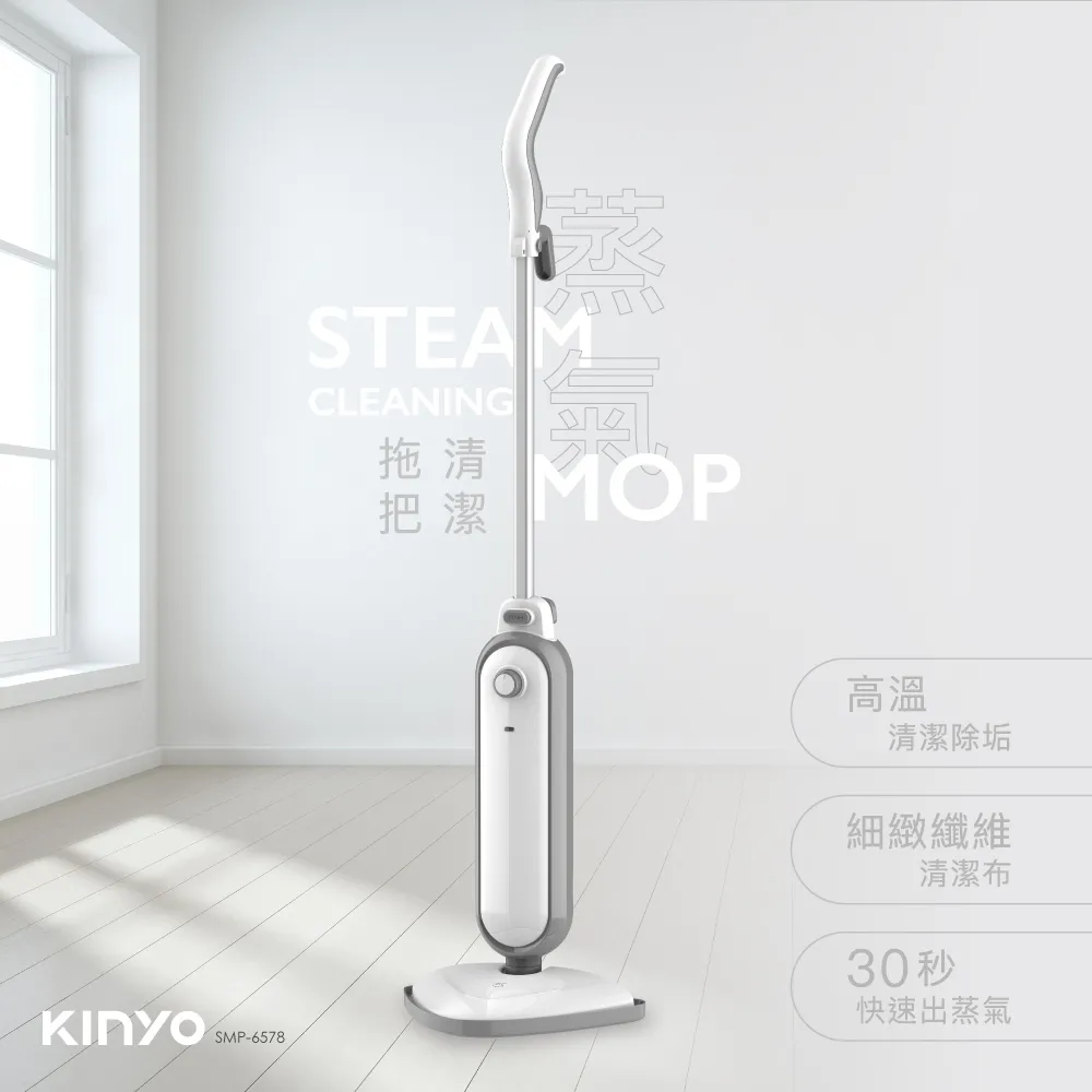 KINYO蒸氣清潔拖把 (SMP6578) 歷史價格詳細信息