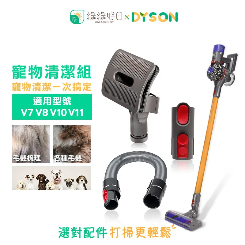 綠綠好日 DYSON 戴森 V7 / V8 專用壁掛架 吸塵器配件 壁掛架 配件 耗材 歷史價格詳細信息