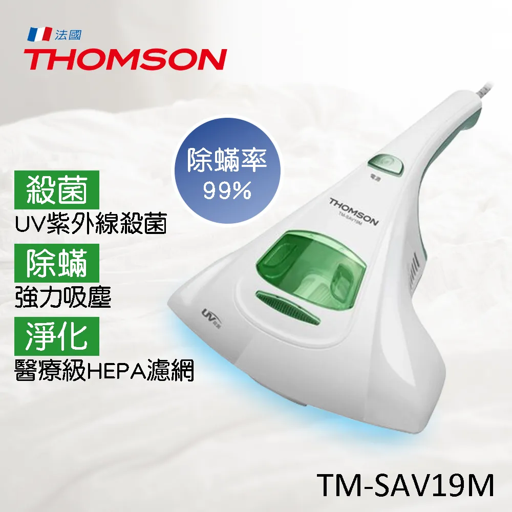 THOMSON 紫外線抗敏除塵蹣吸塵器 TM-SAV19M 歷史價格詳細信息
