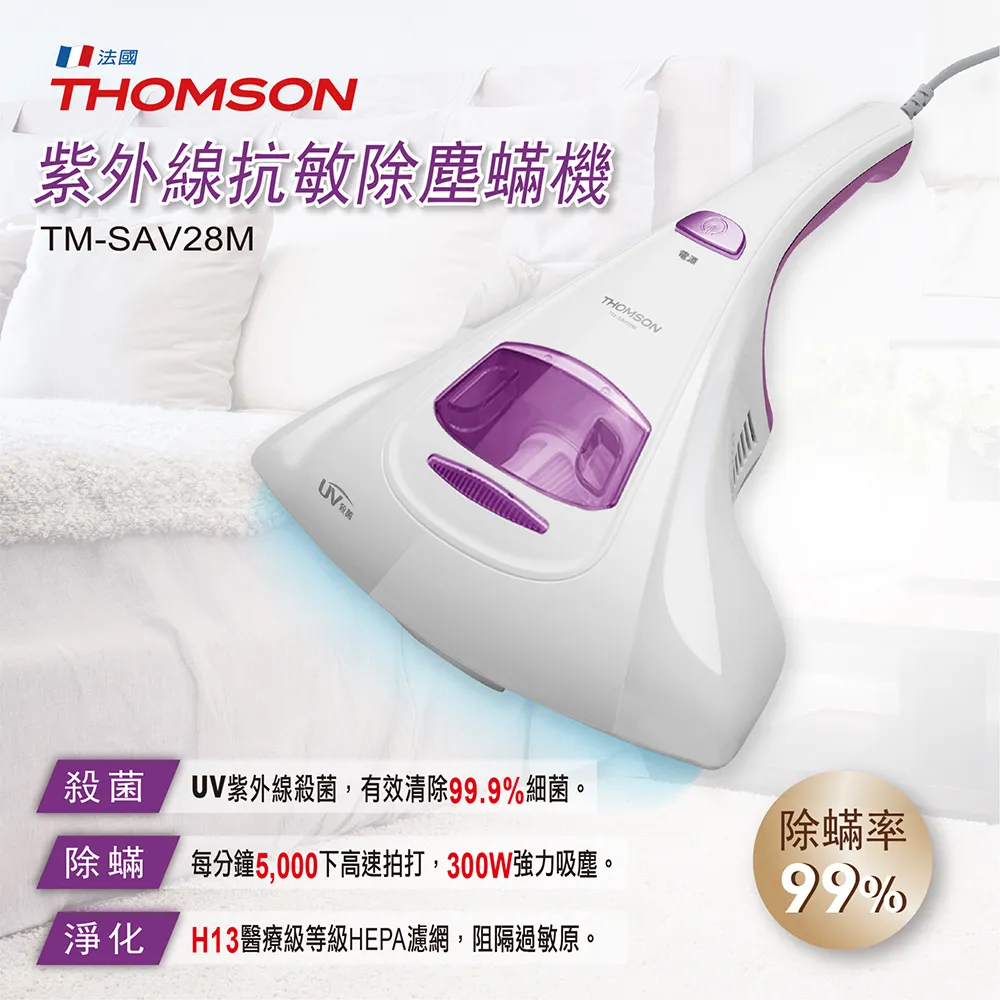 THOMSON 紫外線抗敏除塵蹣吸塵器 TM-SAV19M 歷史價格詳細信息