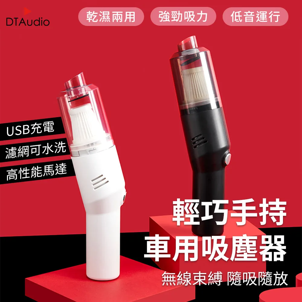 usb車用吸塵器 車用吸塵器 手持吸塵器 迷你吸塵器 無線手持吸塵器 無線吸塵器 汽車吸塵器 吸塵器 歷史價格詳細信息