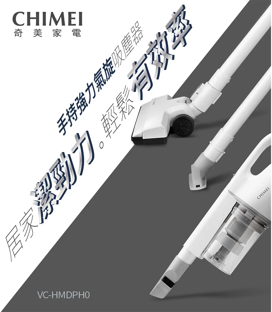 【奇美CHIMEI】手持強力氣旋吸塵器 VC-HMDPH0 歷史價格詳細信息