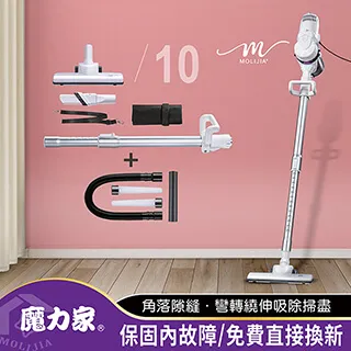 【魔力家】髒吸吸-手持式肩背無塵袋吸塵器【臥室除螨組】 歷史價格詳細信息