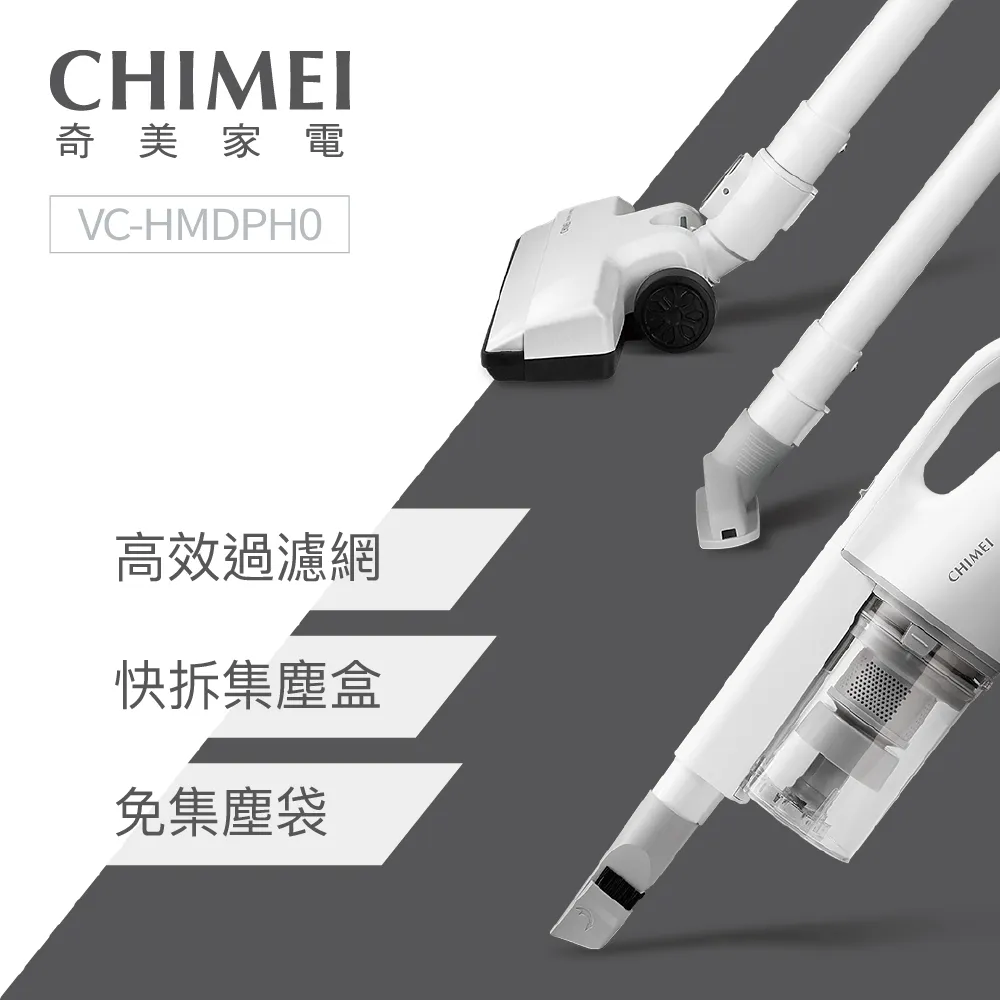 CHIMEI 奇美 手持強力氣旋吸塵器 VC-HMDPH0 旋風集塵 低噪音 超輕量 歷史價格詳細信息