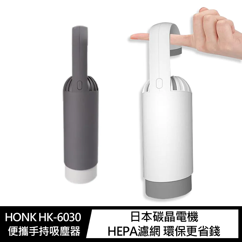 HONK HK-6036 家車兩用便攜手持吸塵器 歷史價格詳細信息