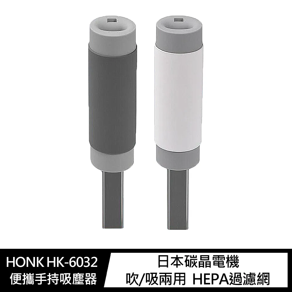 HONK HK-6036 家車兩用便攜手持吸塵器 歷史價格詳細信息