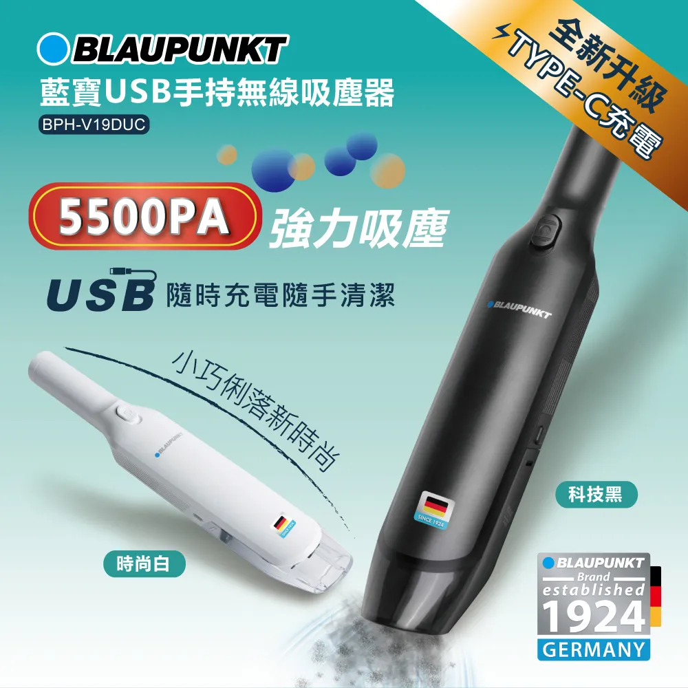 BLAUPUNKT USB手持無線吸塵器 BPH-V19DU 黑色 歷史價格詳細信息