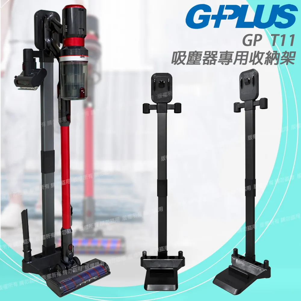 【G-PLUS 拓勤】GPLUS GP-T11 mini 濕拖無線吸塵器+專用收納立架 歷史價格詳細信息