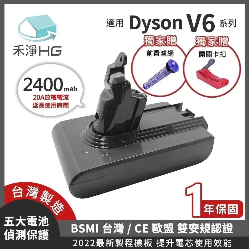 【禾淨家用HG】Dyson V6.V7.V8系列 副廠吸塵器配件 充電器 歷史價格詳細信息