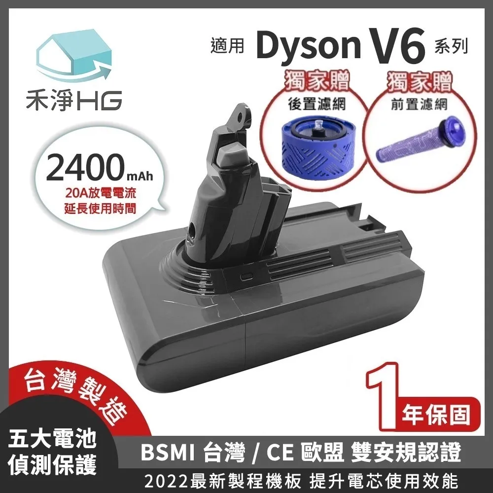 【禾淨家用HG】Dyson V6.V7.V8系列 副廠吸塵器配件 充電器 歷史價格詳細信息
