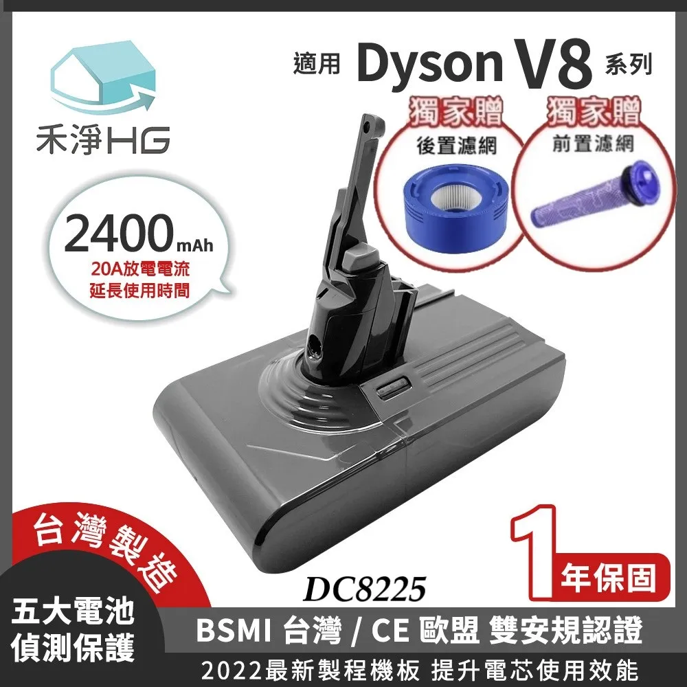 Dyson V8 DC8225 2400mAh 副廠鋰電池 + 透氣加大熱敷墊 HK 125XXL(限量10組) 歷史價格詳細信息