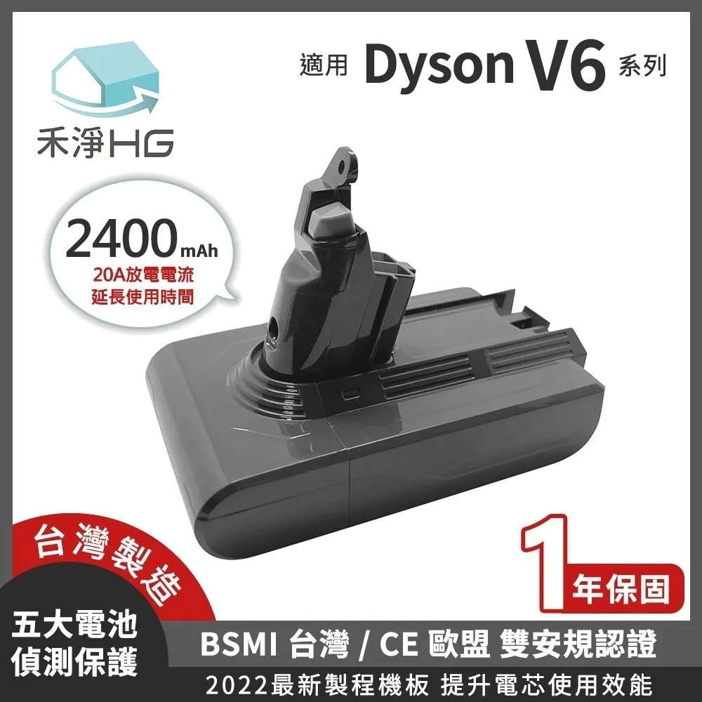 【禾淨家用HG】Dyson V6.V7.V8系列 副廠吸塵器配件 充電器 歷史價格詳細信息