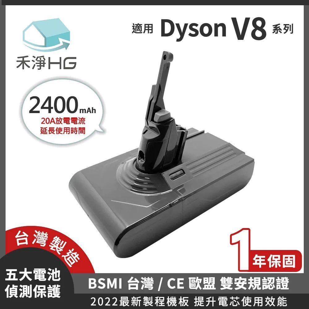 Dyson V8 DC8225 2400mAh 副廠鋰電池 + 透氣加大熱敷墊 HK 125XXL(限量10組) 歷史價格詳細信息