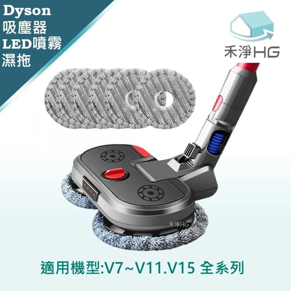 【禾淨家用HG】Dyson V7~V11.V15 副廠吸塵器配件 LED狹縫吸頭(1入/組) 歷史價格詳細信息