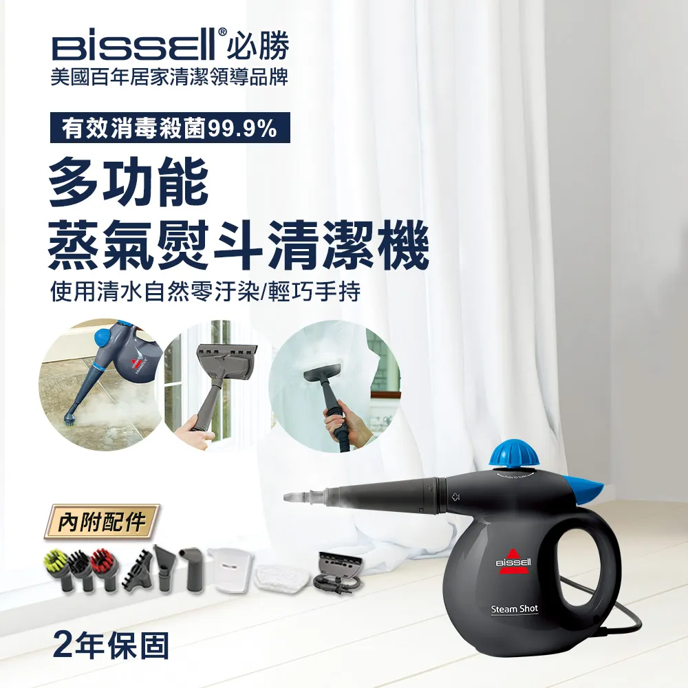 Bissell清潔刷 必勝 2582t 2233T 【快品小舖】17135 吸塵器配件(副廠) 歷史價格詳細信息