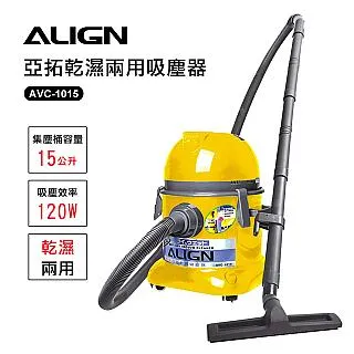 ALIGN 亞拓 乾濕吸塵器 AVC-1015 (同TVC-1015) 歷史價格詳細信息
