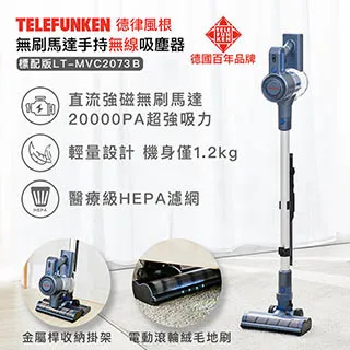 【德律風根 Telefunken】手持式蒸汽掛燙機LT-MGS2071 歷史價格詳細信息