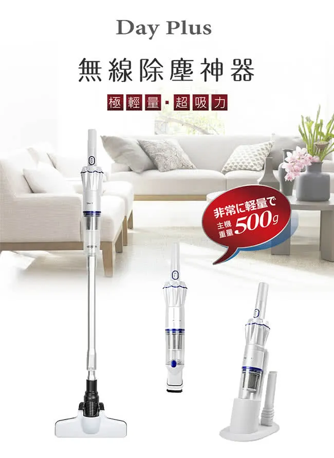 【勳風】DayPlus火箭分離式無線吸塵器(HF-H465)超輕/長效/快充 歷史價格詳細信息