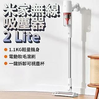 米家無線吸塵器2Lite 無線手持吸塵器 車用吸塵器 無線吸塵器 手持吸塵器 小米吸塵器 除塵器 歷史價格詳細信息