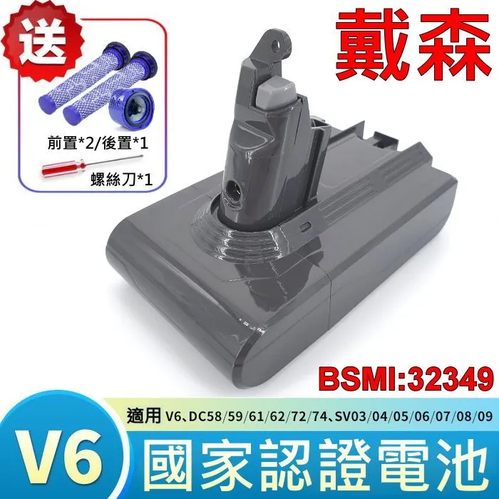 戴森 Dyson 原廠規格 2400mAh 高容量 V10 電池 適用 SV12 加贈後置濾心 與 拆機螺絲刀 歷史價格詳細信息