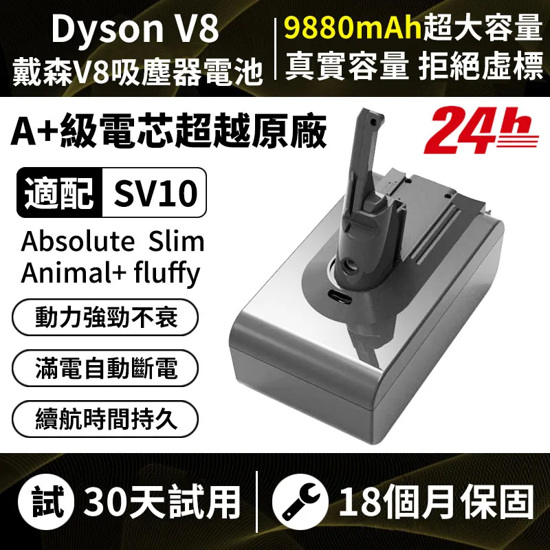Dyson電池戴森掃地機電池V6 V7 V8 V10 DC62 59 SV10 日本V8 DC31 DC32 歷史價格詳細信息