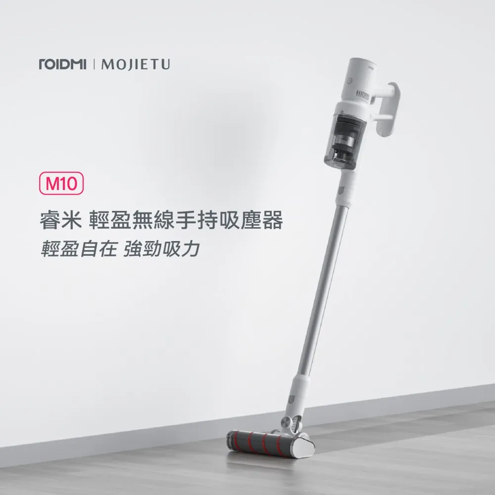 ROIDMI睿米 輕盈無線吸塵器 M10 歷史價格詳細信息