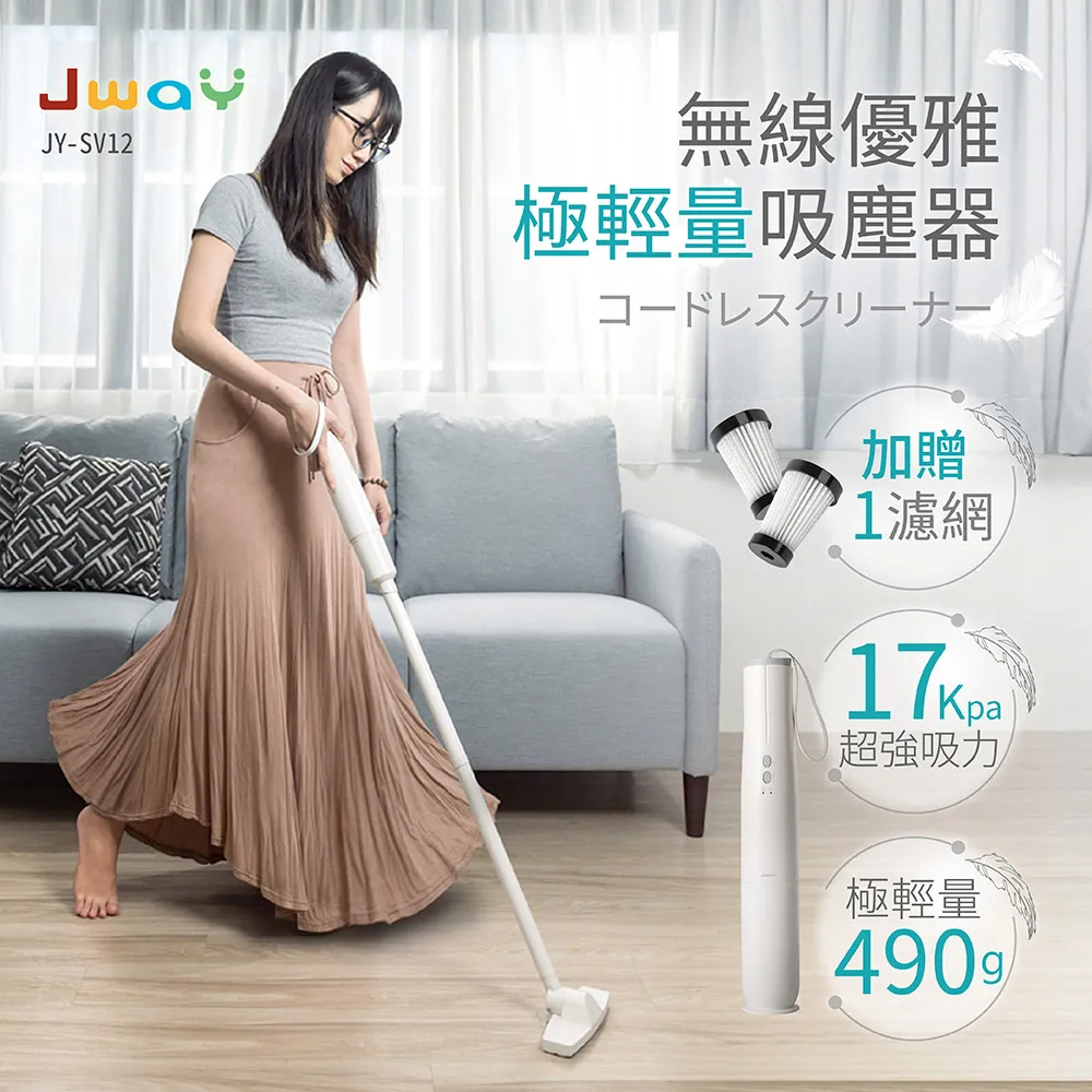 JWAY 極淨25KPA無線吸塵器 JY-SV17M 歷史價格詳細信息
