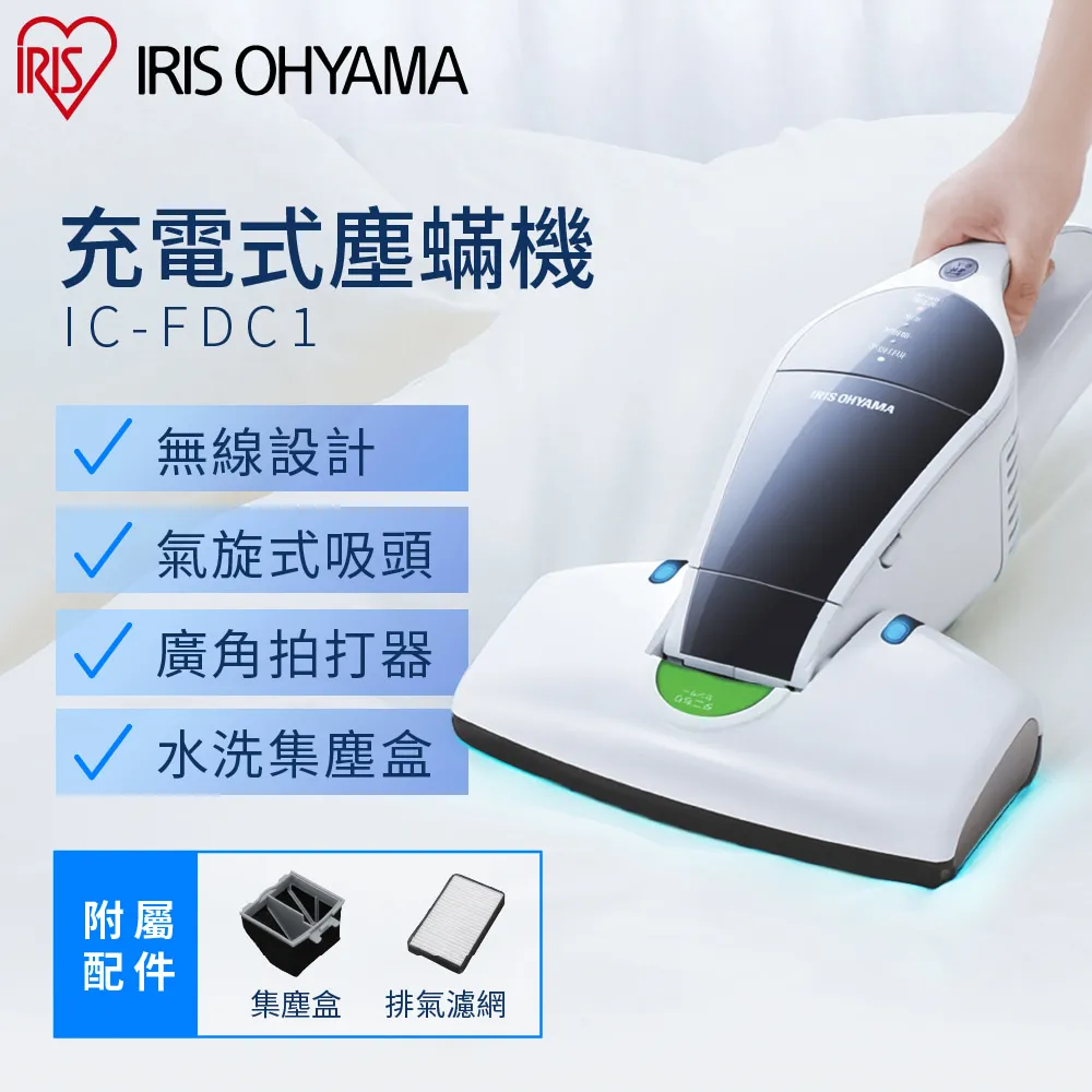 IRIS OHYAMA 充電式除塵蟎機 IC-FDC1(無線/除塵/除蟎/抗敏) 歷史價格詳細信息