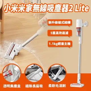 米家無線吸塵器2Lite 無線手持吸塵器 車用吸塵器 無線吸塵器 手持吸塵器 小米吸塵器 除塵器 歷史價格詳細信息