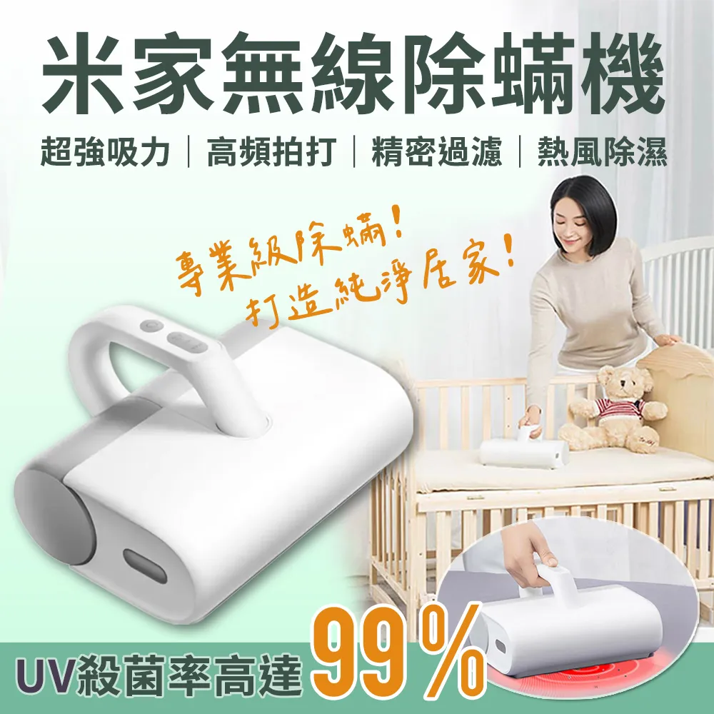 小米米家除瞞儀紫外線除菌機床上家用吸塵器小型去除瞞蟲神器手持 歷史價格詳細信息