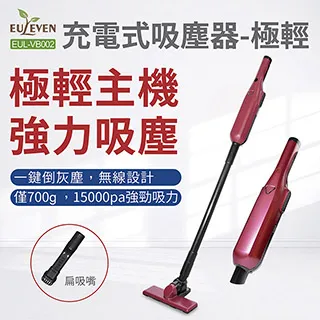 【Euleven 有樂紛】第二代 充電式吸塵器 EUL-VC002 歷史價格詳細信息