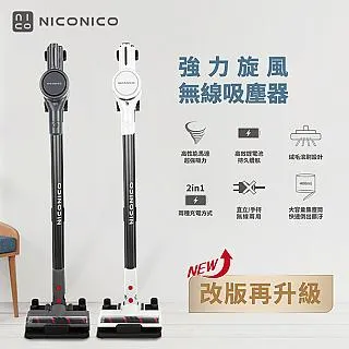 【NICONICO】無線手持攪拌料理機 (NI-CM1015) 歷史價格詳細信息