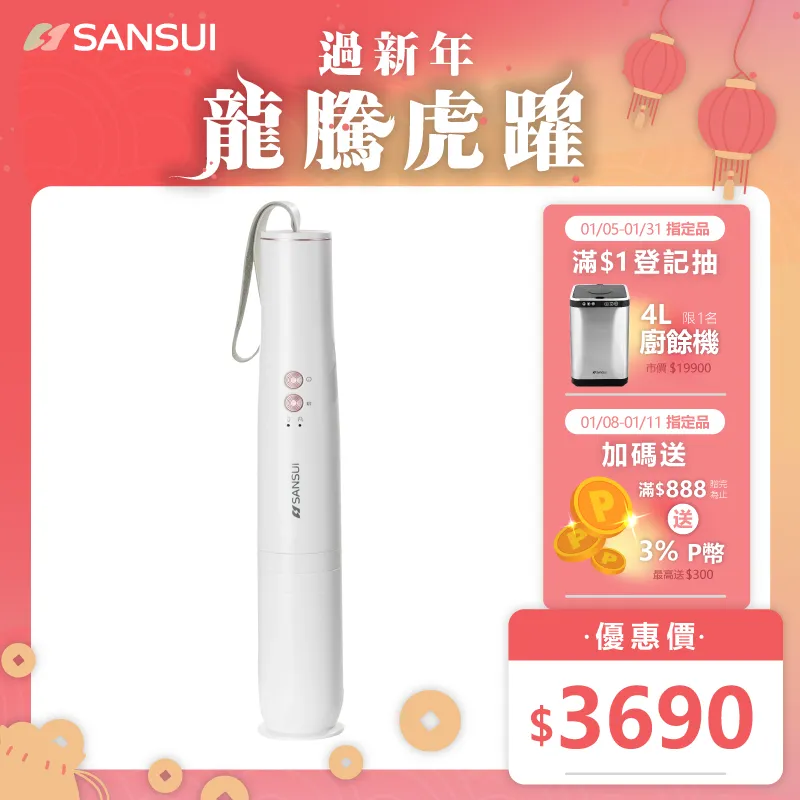 【SANSUI 日本山水】輕淨吸迷你無線吸塵器 贈 專用除螨刷 歷史價格詳細信息