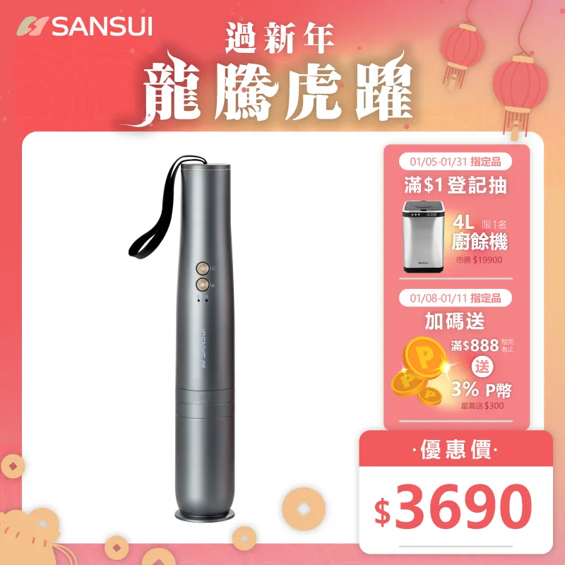 【SANSUI 日本山水】輕淨吸迷你無線吸塵器 贈 專用除螨刷 歷史價格詳細信息
