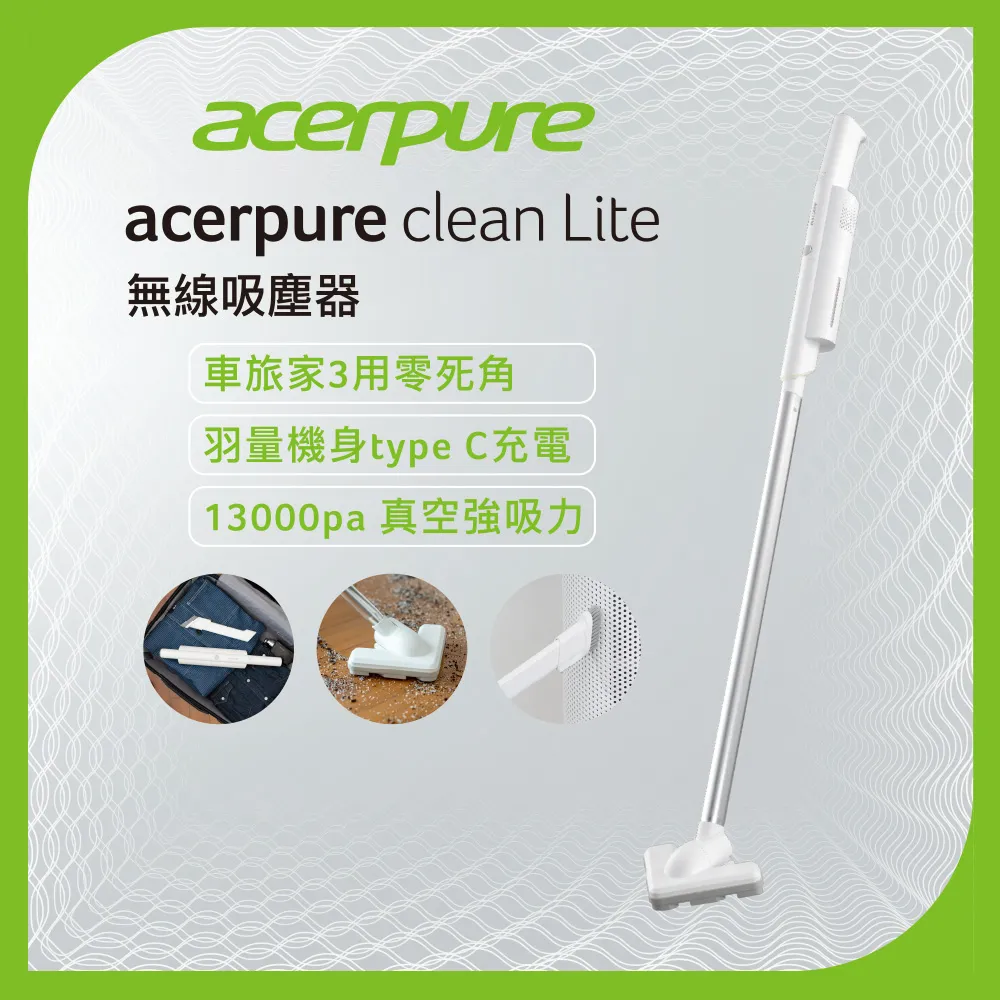 【acerpure】acerpure clean 無線吸塵器 淨靚白(SV552-10W) 歷史價格詳細信息